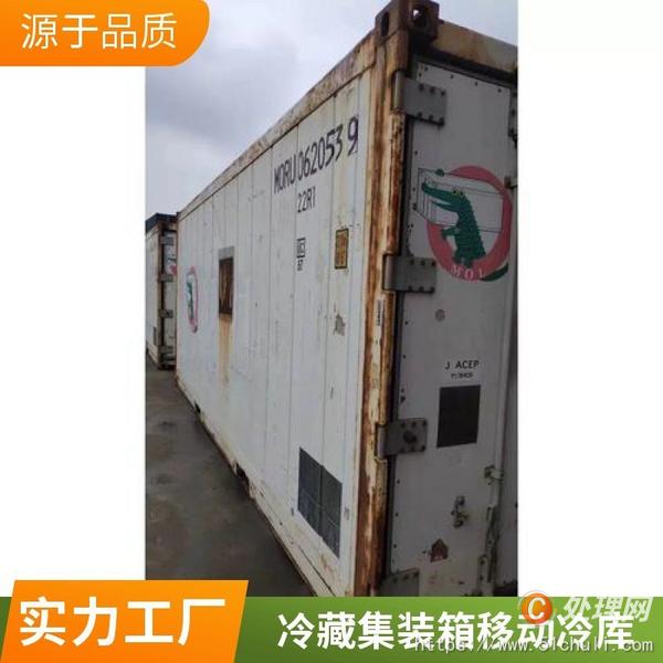 二手冷庫