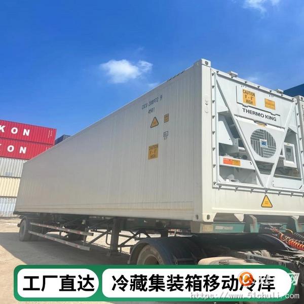 二手集裝箱