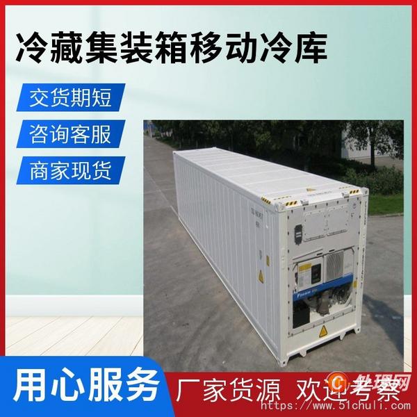 二手集裝箱