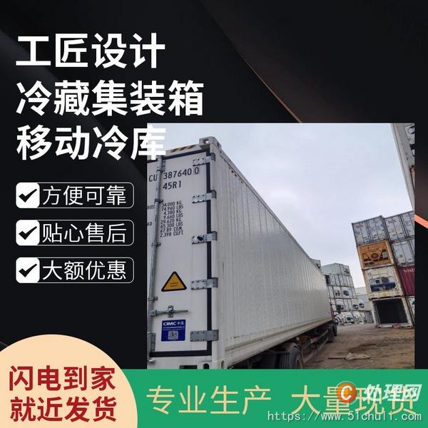 二手集裝箱