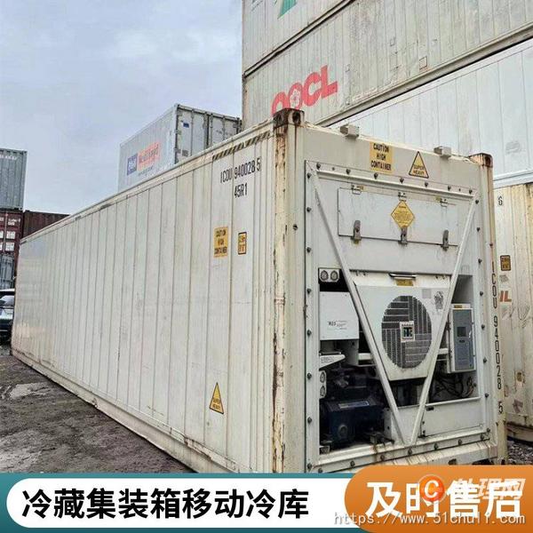 二手集裝箱