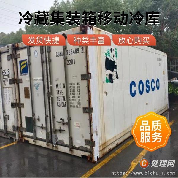 二手集装箱