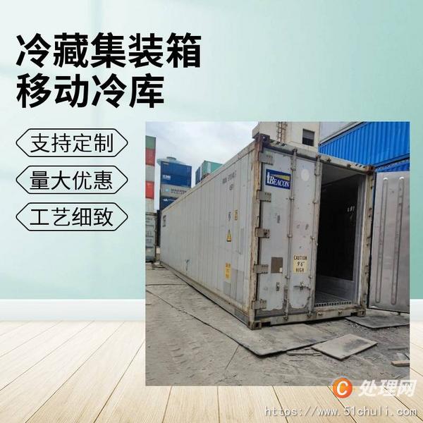 二手集裝箱