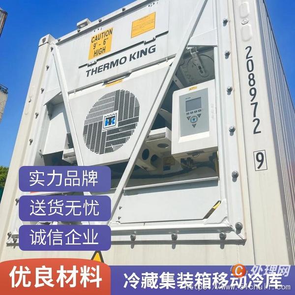 二手集装箱