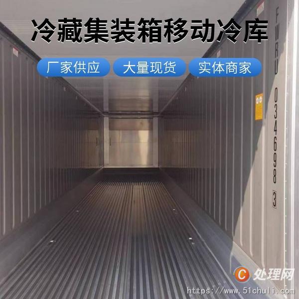 二手集裝箱