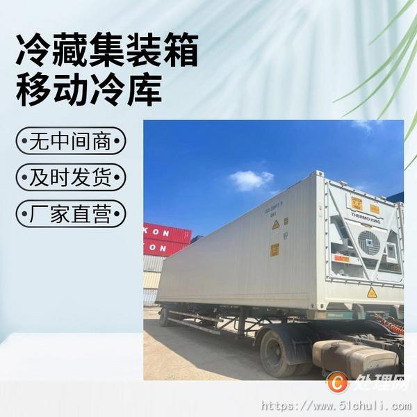 二手冷庫