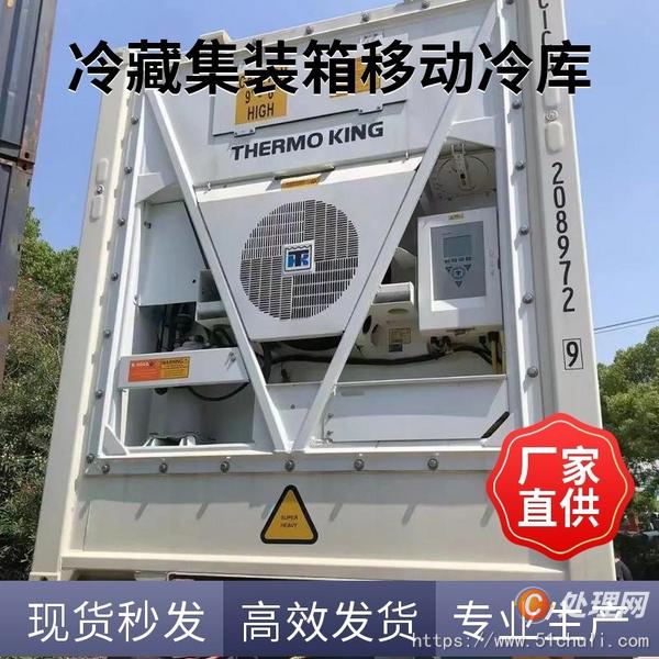 二手集裝箱