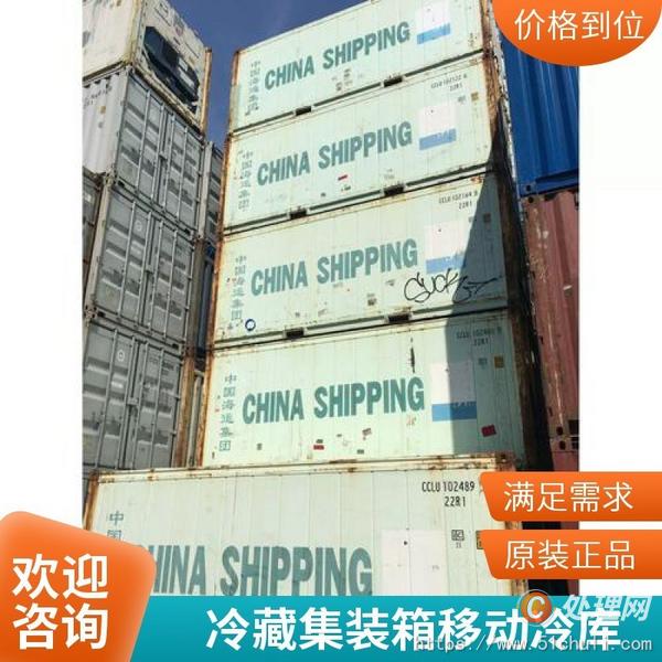 二手集裝箱