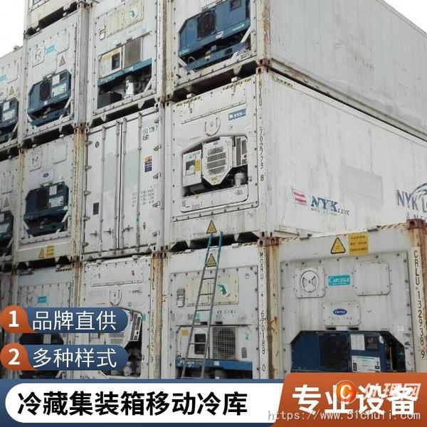 二手集裝箱