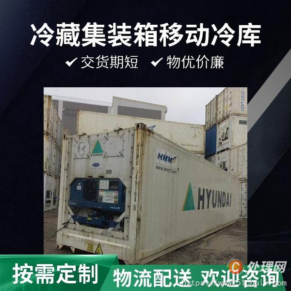 二手集裝箱
