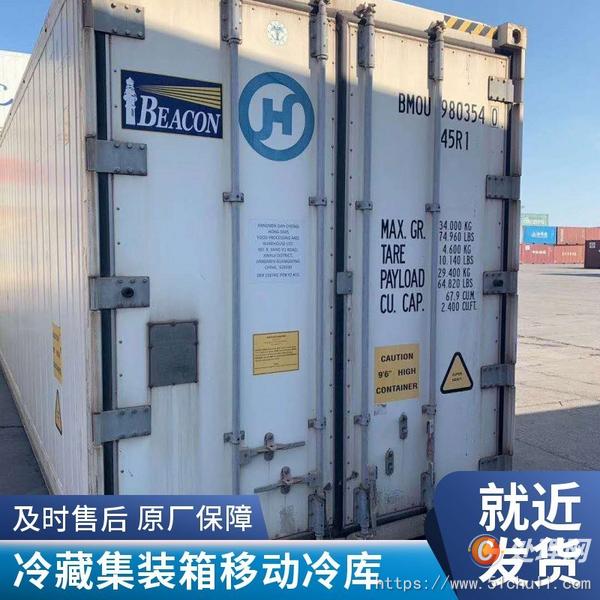 二手集裝箱