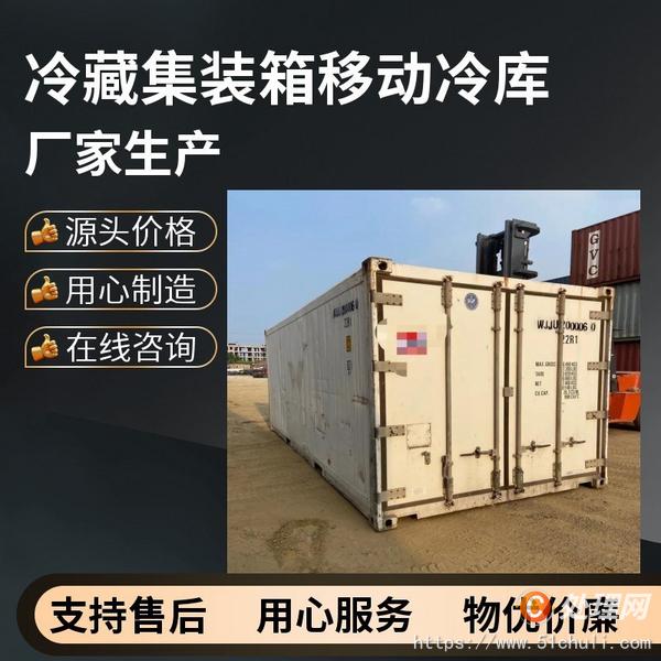二手集裝箱