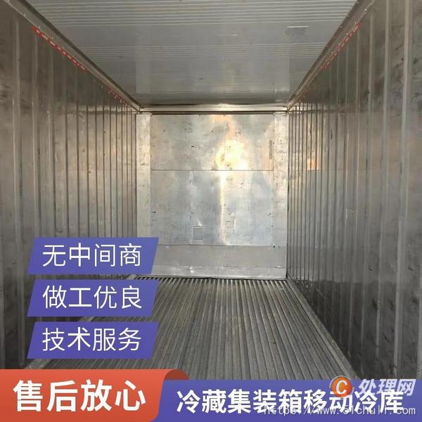 二手集裝箱