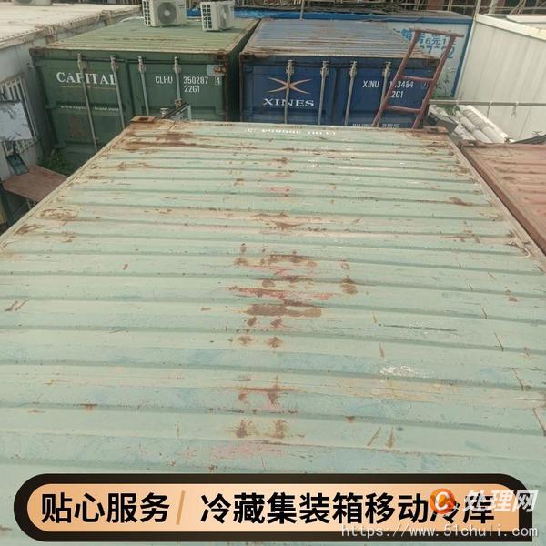 二手集裝箱