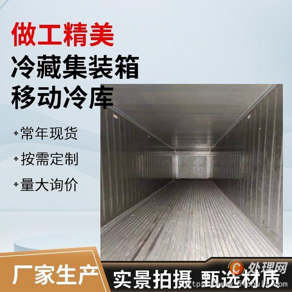 二手集裝箱