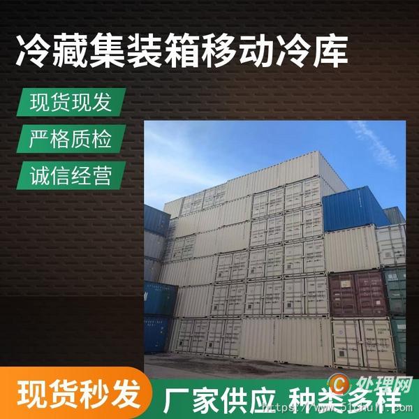 二手集裝箱