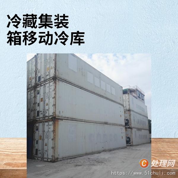 二手集裝箱