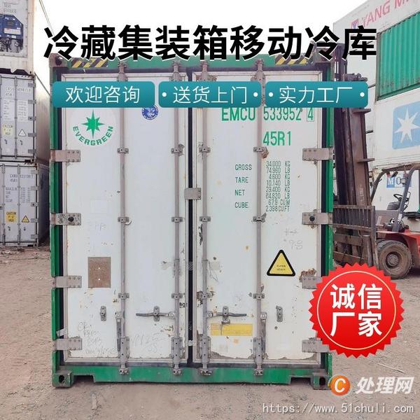二手集裝箱