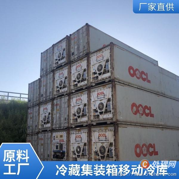 二手集裝箱
