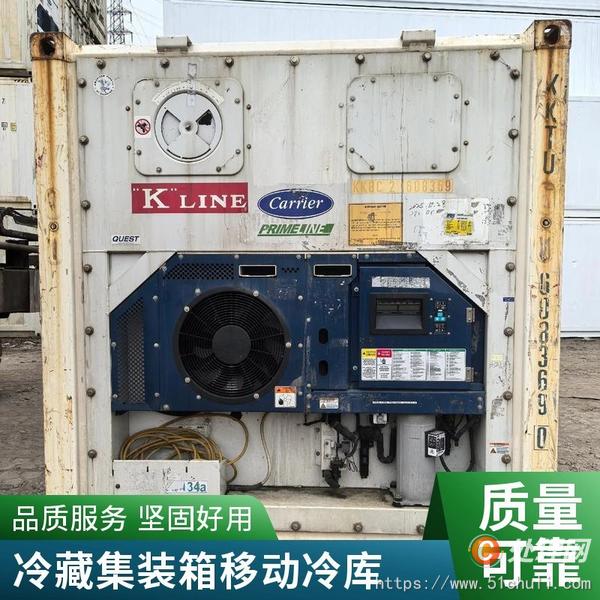 二手集裝箱