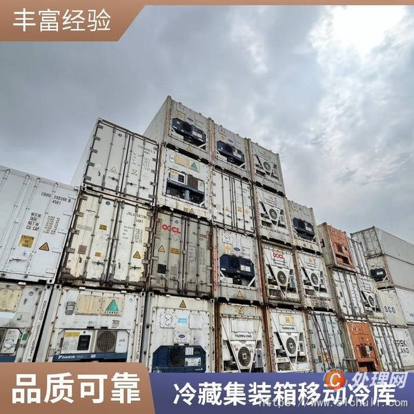二手集裝箱