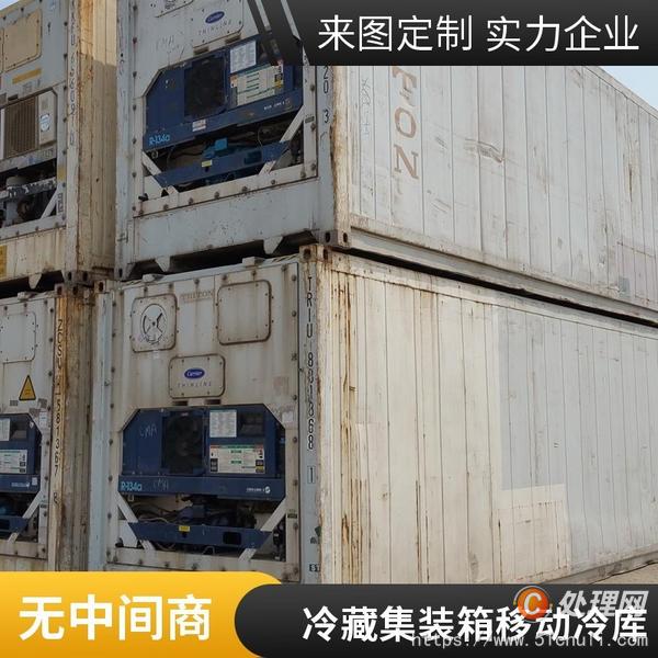 二手冷庫