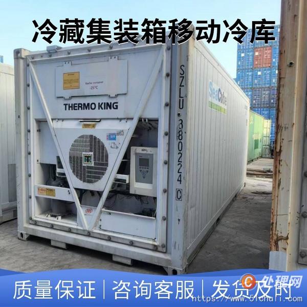 二手集裝箱