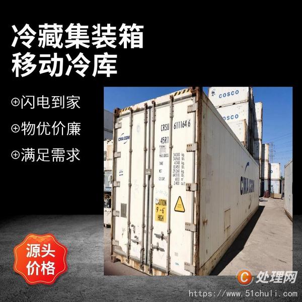 二手集裝箱