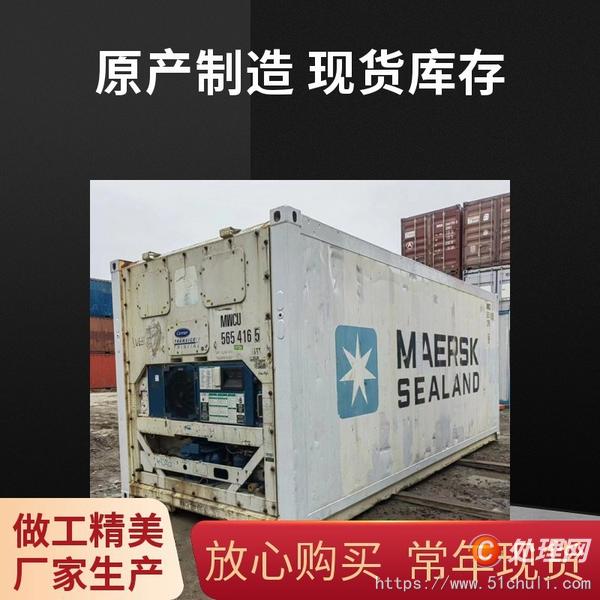 二手集裝箱