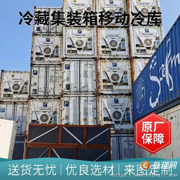 二手集裝箱