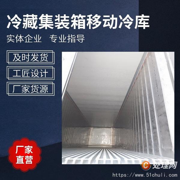 二手集裝箱