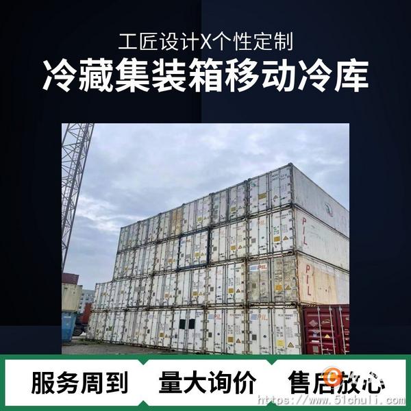 二手集裝箱