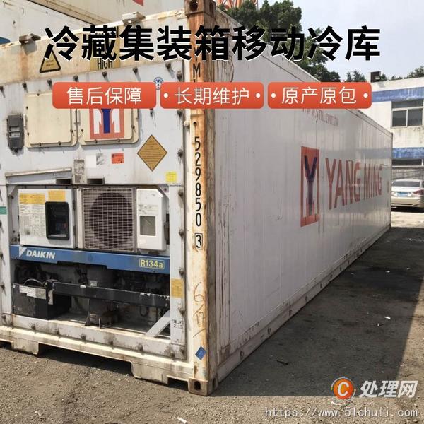 二手集裝箱