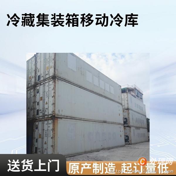 二手集裝箱