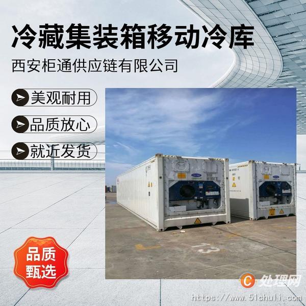 二手集裝箱