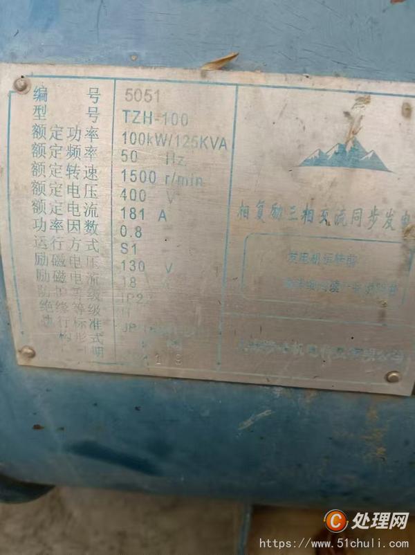 出售各种型号 二手发电机组