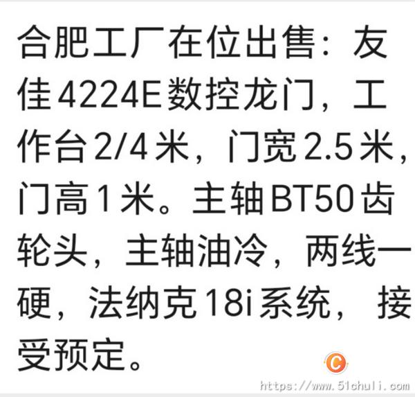 二手加工中心