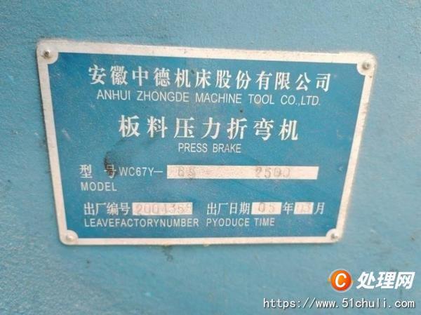 二手折彎機(jī)