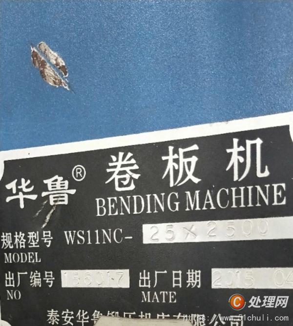 二手沖床