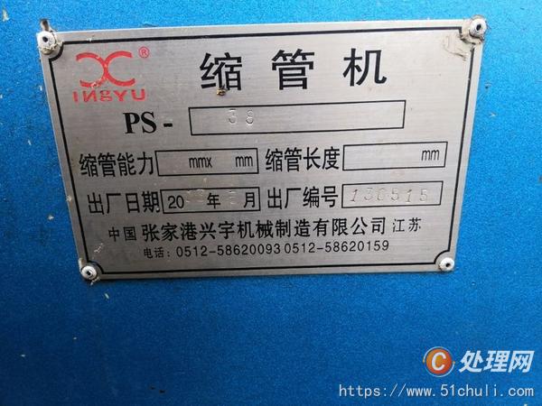 二手彎管機(jī)