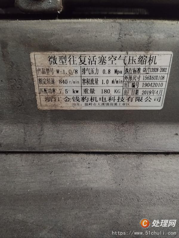二手鋸床