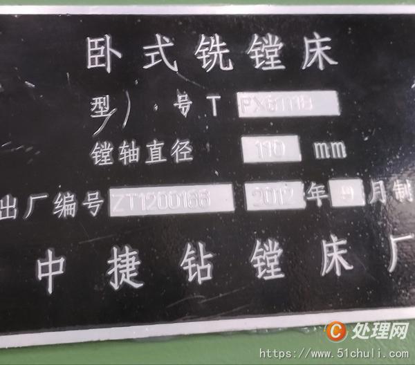 出售二手镗铣床二手镗床