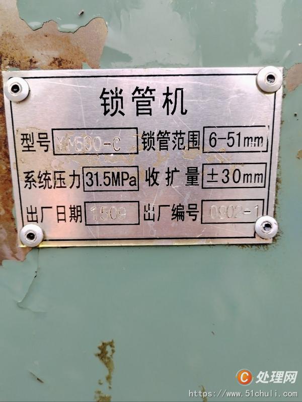 其他二手機床