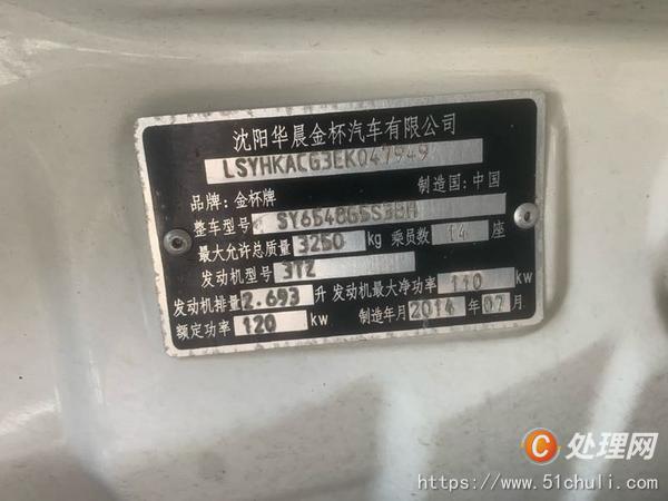 二手面包車