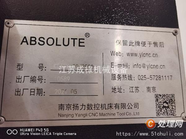 二手折彎機