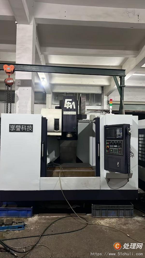 二手鉆攻中心