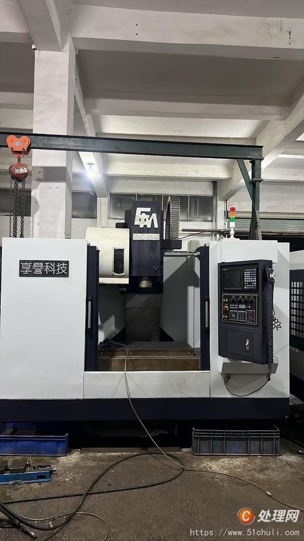 二手加工中心