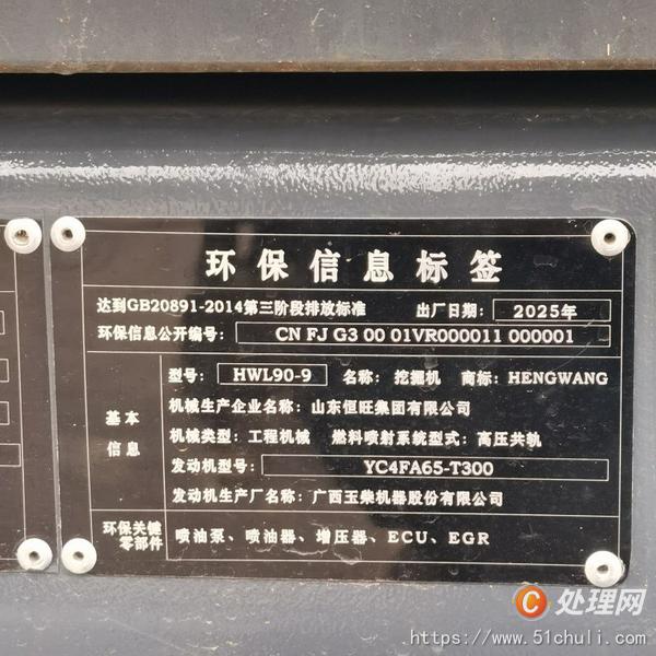 二手抓木機