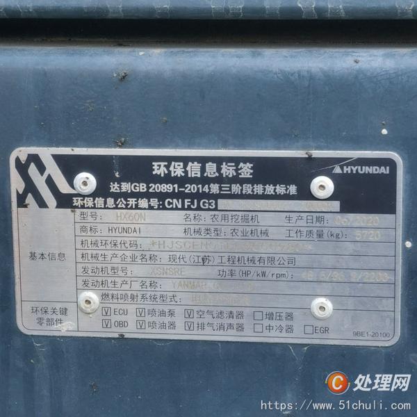 二手挖掘機(jī)