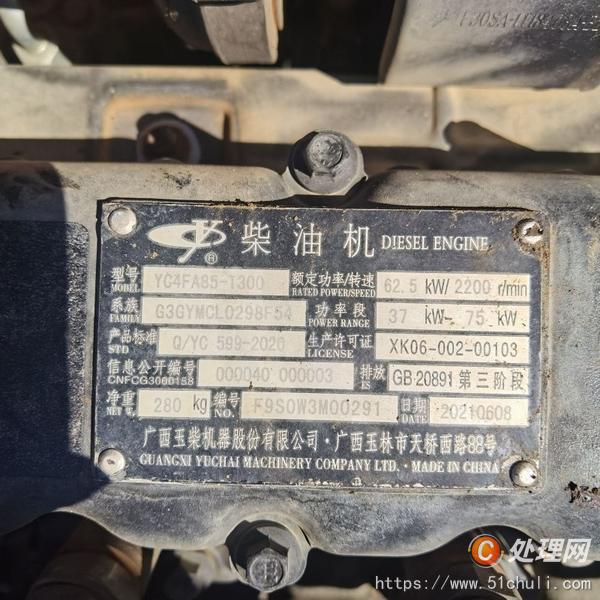 二手抓木機(jī)